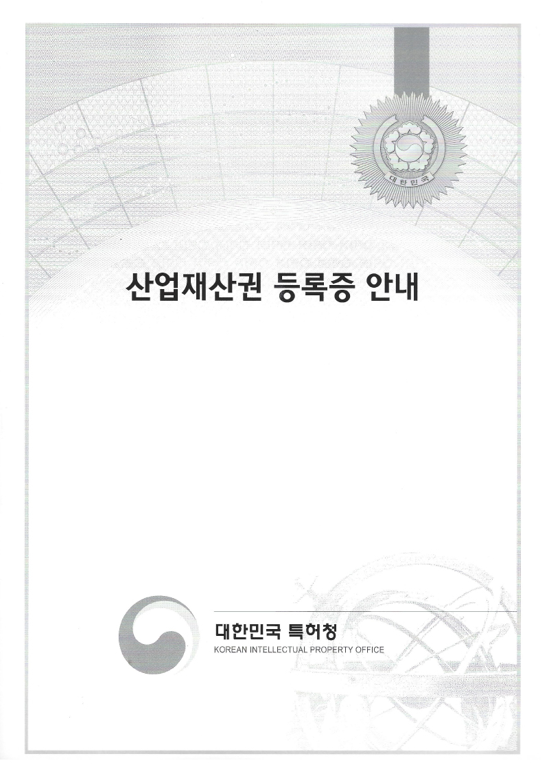 특허 관련 이미지