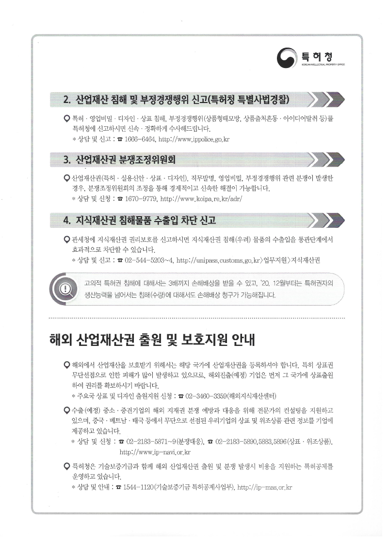 특허 관련 이미지